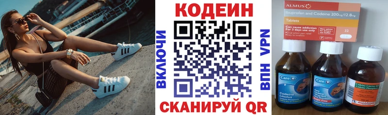 наркота  Инта  Кодеиновый сироп Lean Purple Drank 