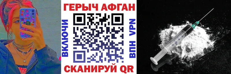 ГЕРОИН хмурый  закладка  Инта 