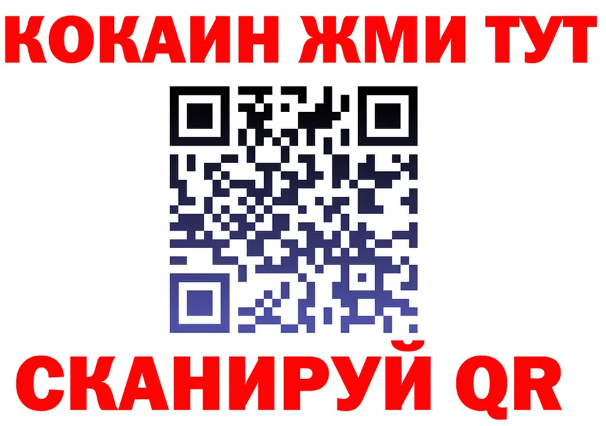Кокаин FishScale ТОР площадка omg Инта