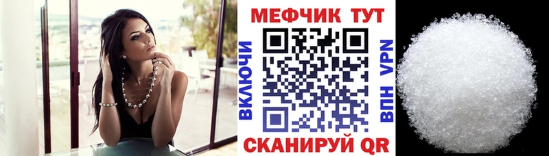 МЯУ-МЯУ кристаллы  наркота  Инта 