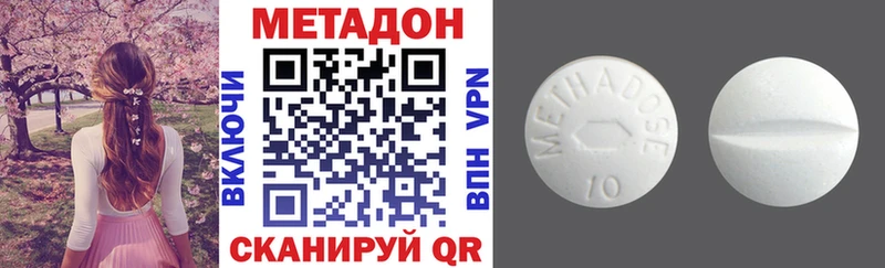 МЕТАДОН VHQ  где продают   Инта 